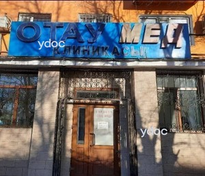 Вход в клинику