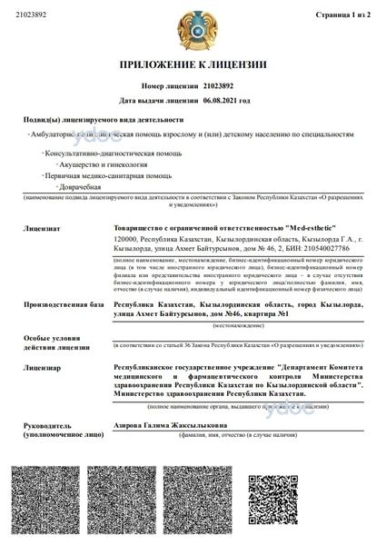 Лицензия Лицензия