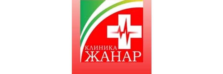 Медицинский центр «Жанар», Кызылорда - фото
