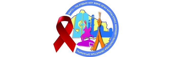 Областной центр по профилактике и борьбе со СПИД, Кызылорда Областной центр по профилактике и борьбе со СПИД, Кызылорда - фото