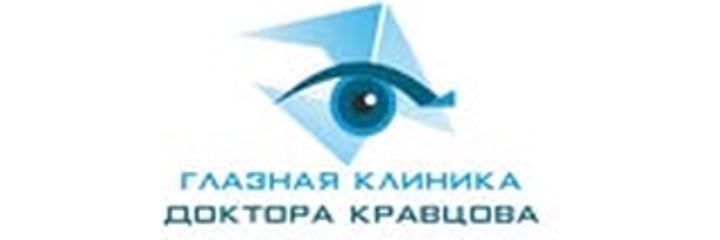 «Глазная клиника доктора Кравцова» (Doctor Kravtsov), Отеген-Батыр «Глазная клиника доктора Кравцова» (Doctor Kravtsov), Отеген-Батыр - фото