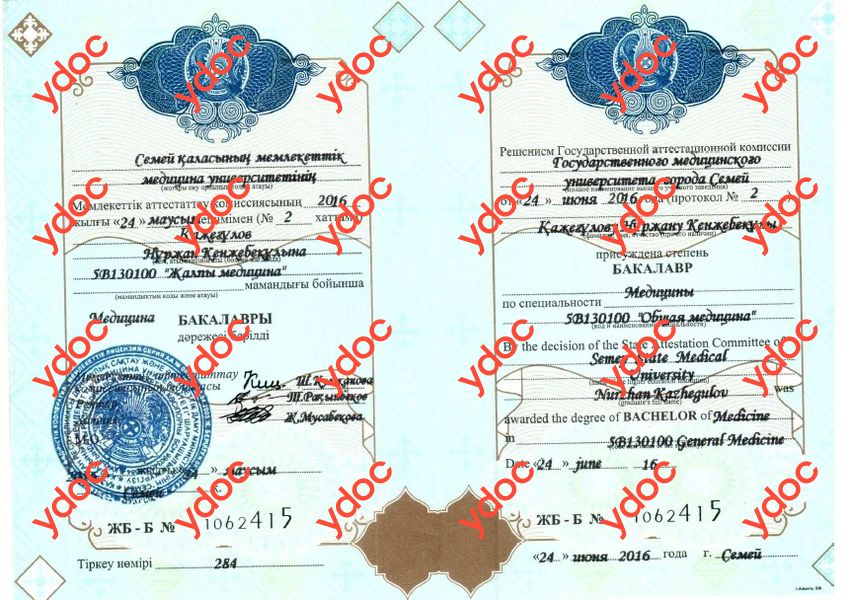 Құжаттар мен фотосуреттер - Қажегұлов Н. К.