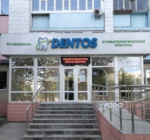 Вход в клинику