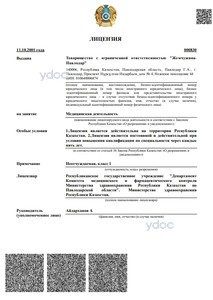 Лицензия Лицензия