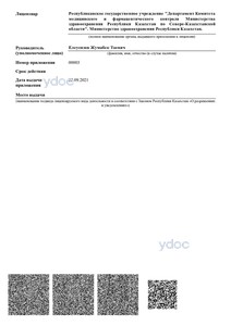 Выписка из реестра лицензий Выписка из реестра лицензий