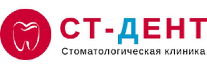 Стоматология «СТ-Дент», Петропавловск - фото