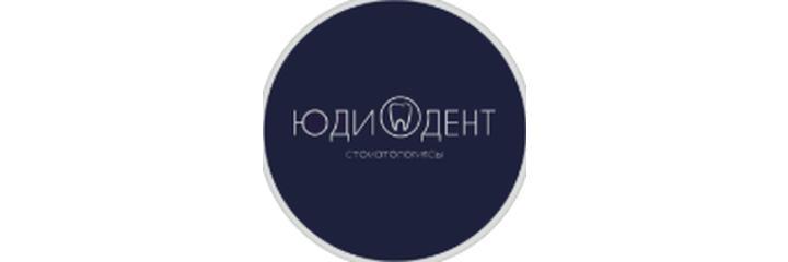 Стоматология «Юди Дент», Петропавловск - фото