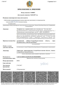 Лицензия Лицензия