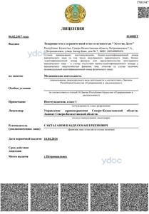 Лицензия Лицензия