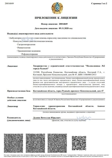 Лицензия Лицензия