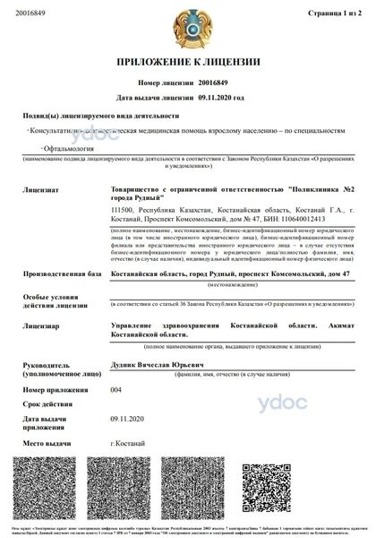 Лицензия Лицензия