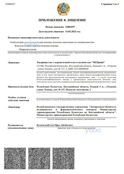 Лицензия Лицензия