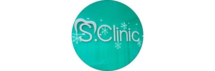 Стоматология «S.Сlinic» (С.Клиник), Рудный Стоматология «S.Сlinic» (С.Клиник), Рудный - фото