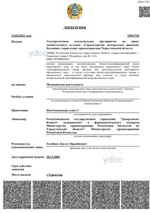 Лицензия Лицензия