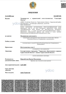 Лицензия Лицензия