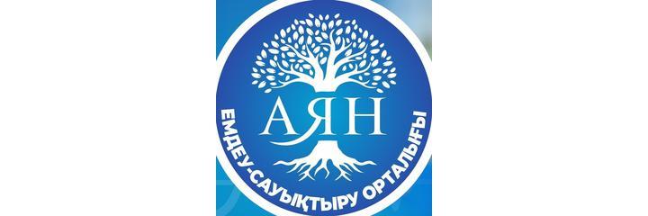 Санаторий «Аян», Сарыагаш Санаторий «Аян», Сарыагаш - фото