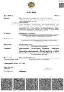 Лицензия Лицензия