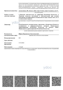 Лицензия Лицензия