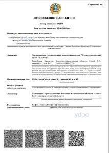 Лицензия Лицензия