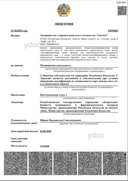 Лицензия Лицензия