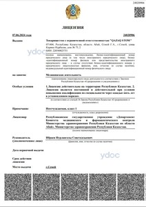 Лицензия Лицензия