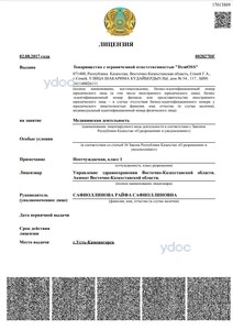 Лицензия Лицензия