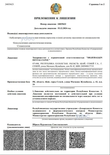 Лицензия Лицензия