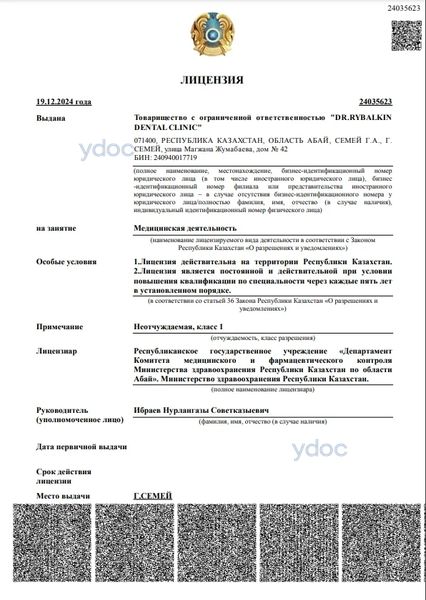 Лицензия Лицензия