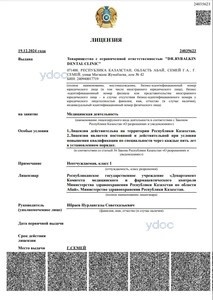 Лицензия Лицензия