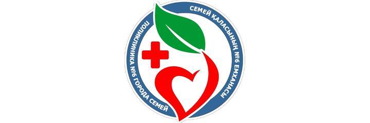 Поликлиника №6, Семей - фото