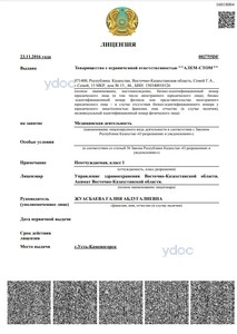 Лицензия Лицензия