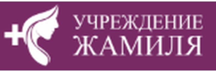 Клиника «Жамиля», Семей - фото