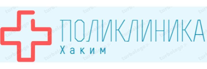 Поликлиника «Хаким», Семей Поликлиника «Хаким», Семей - фото
