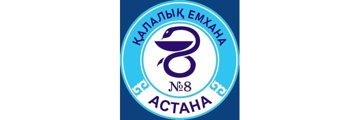 Емхана №8 (Поликлиника №8), Семей Емхана №8 (Поликлиника №8), Семей - фото