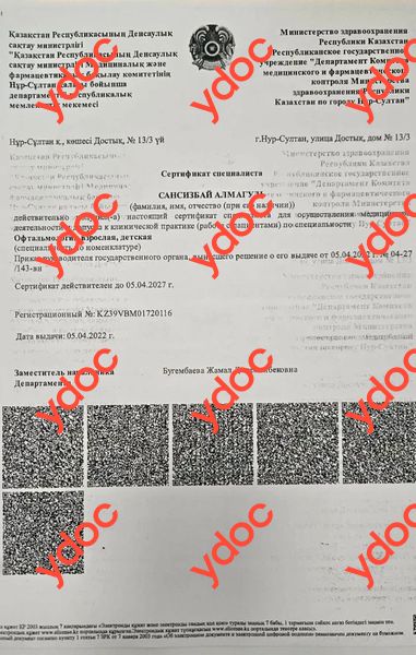 Құжаттар мен фотосуреттер - Сансызбай А.