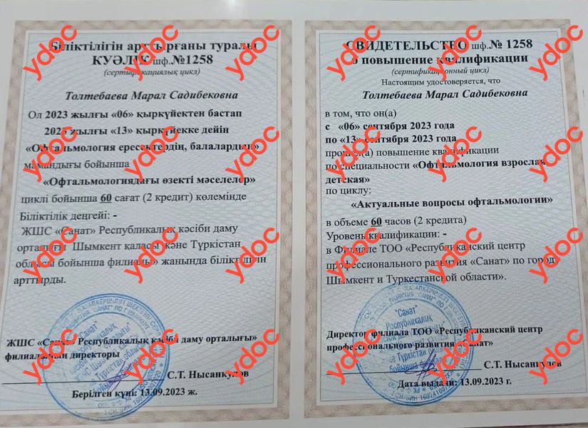 Құжаттар мен фотосуреттер - Толтебаева М. С.