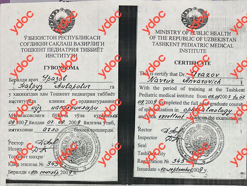 Құжаттар мен фотосуреттер - Уразов Н. А.