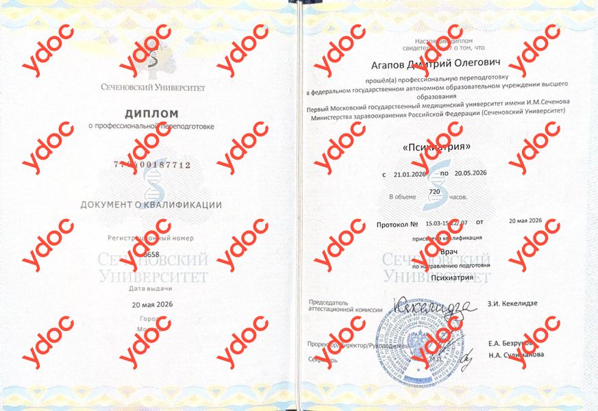 ППО Психиатрия Агапов Д. О. - ППО Психиатрия