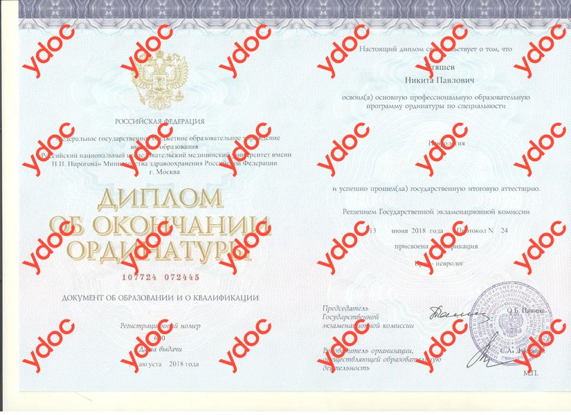Құжаттар мен фотосуреттер - Утяшев Н. П.