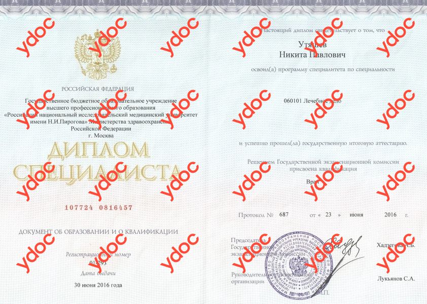 Құжаттар мен фотосуреттер - Утяшев Н. П.