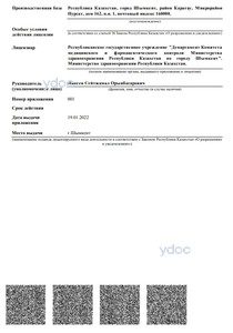 Лицензия Лицензия