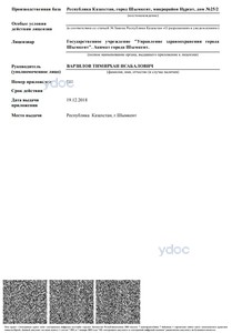 Лицензия Лицензия