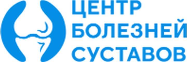 «Medical center of joint diseases» (Медицинский центр болезней суставов), Шымкент «Medical center of joint diseases» (Медицинский центр болезней суставов), Шымкент - фото