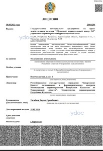 Лицензия Лицензия