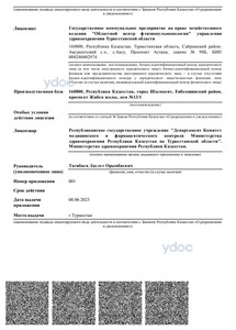 Лицензия Лицензия