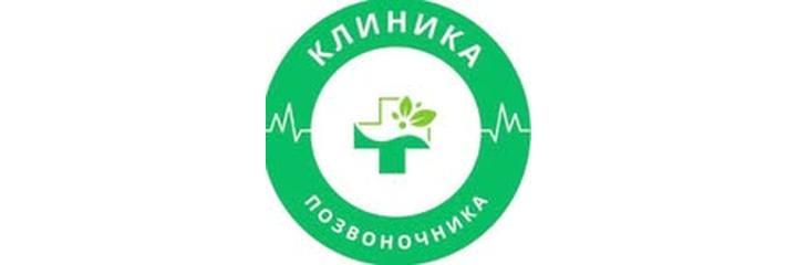 «Клиника позвоночника», Шымкент - фото