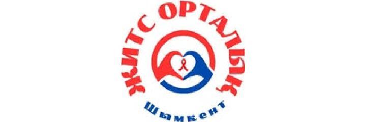 Центр по профилактике и борьбе со СПИД, Шымкент - фото