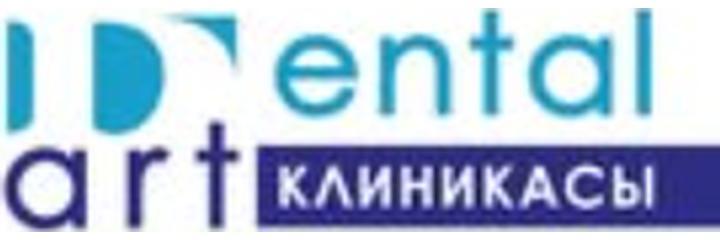 Стоматология «Dental Art» (Дентал Арт), Шымкент - фото