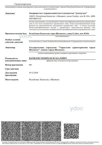 Лицензия Лицензия