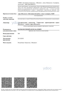 Лицензия Лицензия